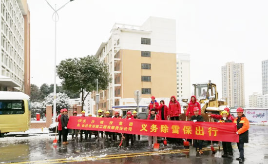 保衛(wèi)長沙 | 我們在行動！